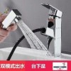 Pull-out Basin faucet